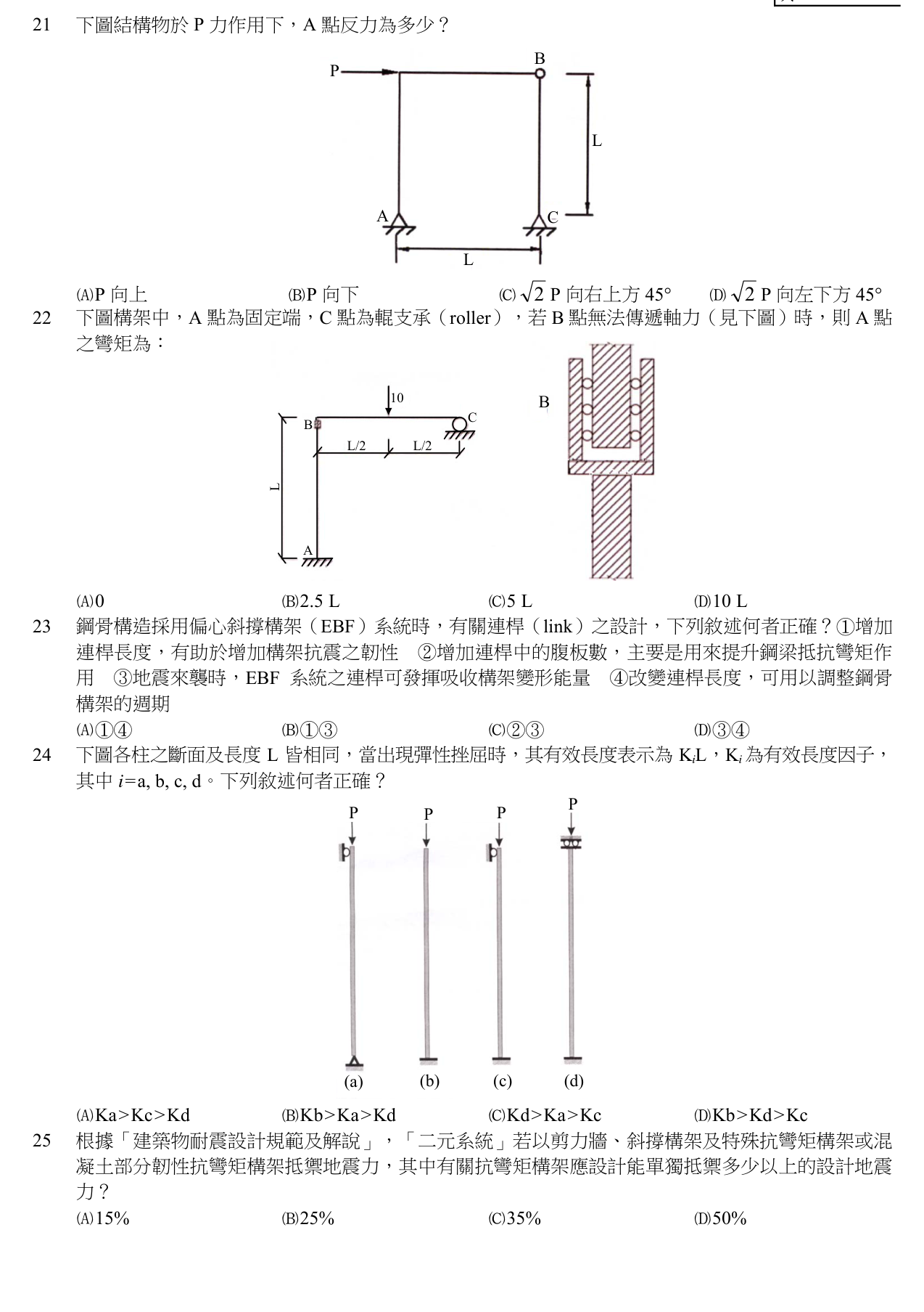 題目附圖