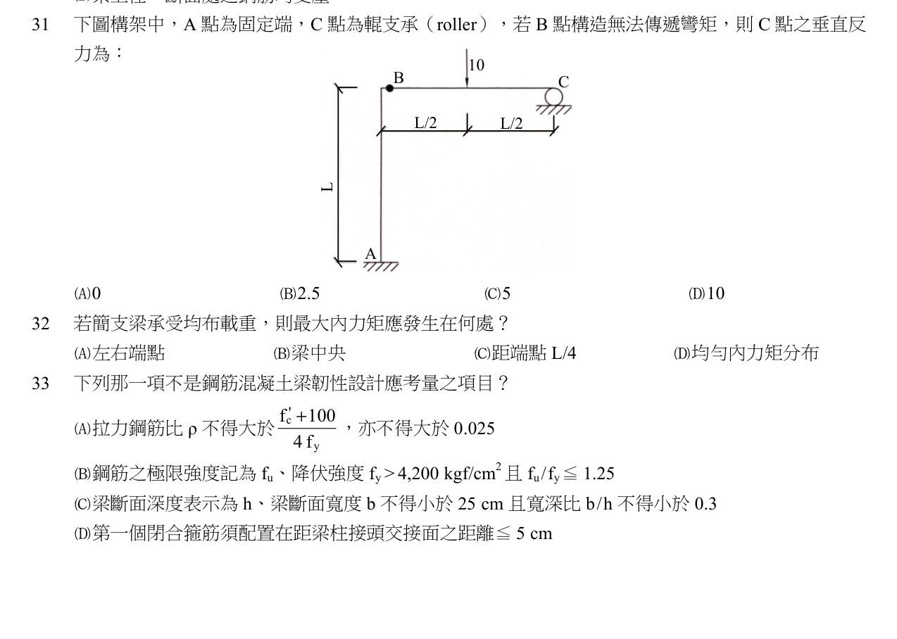 題目附圖