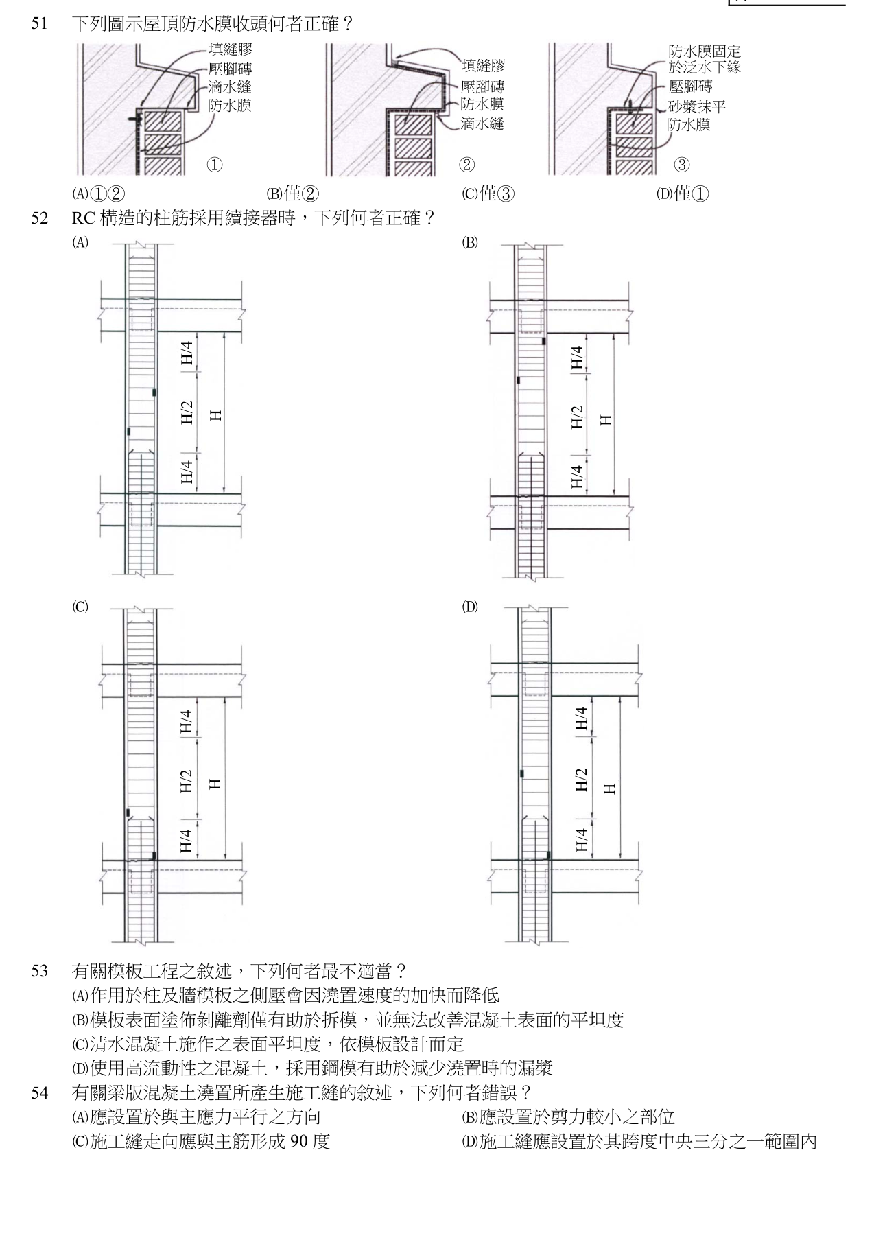 題目附圖