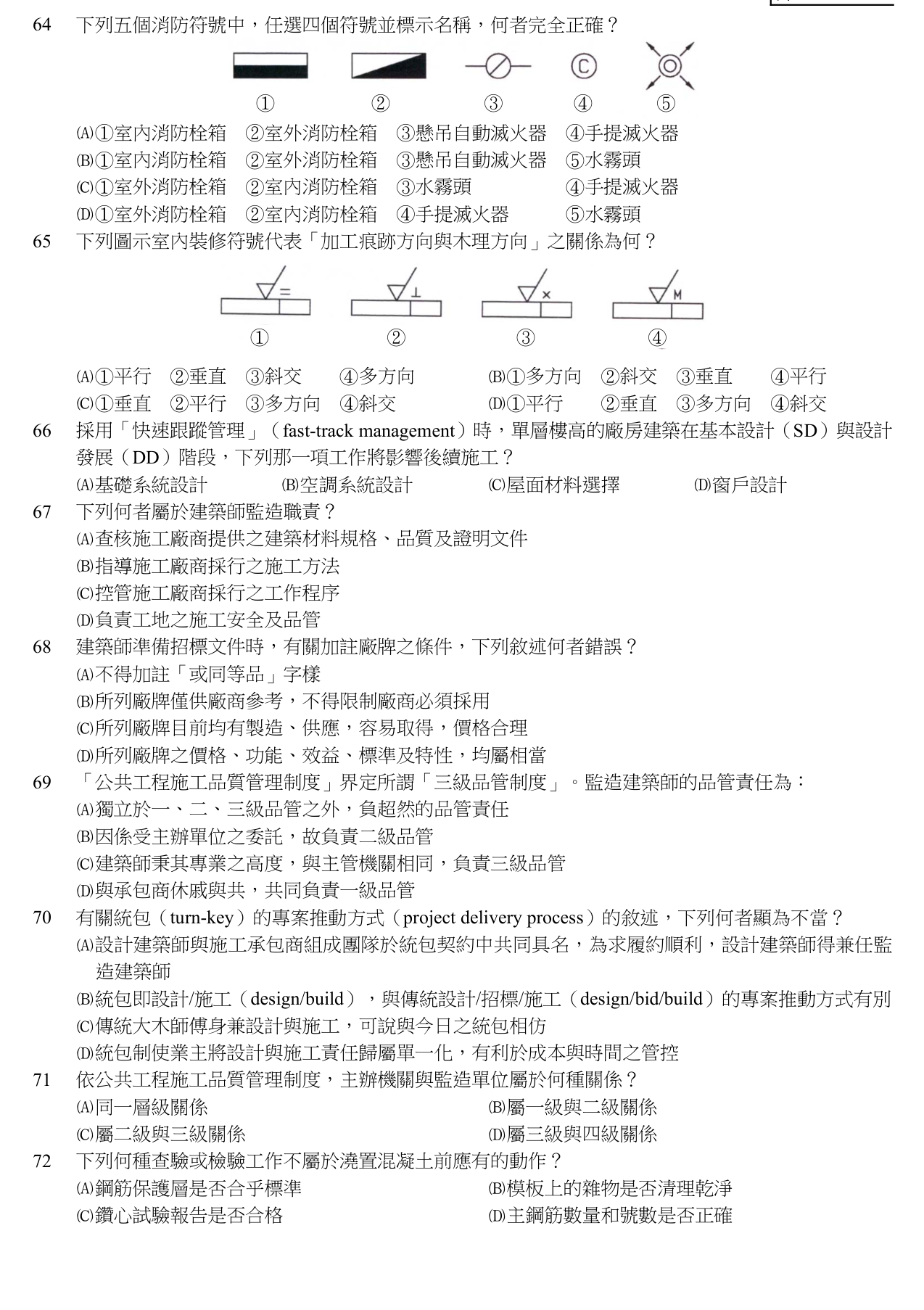 題目附圖