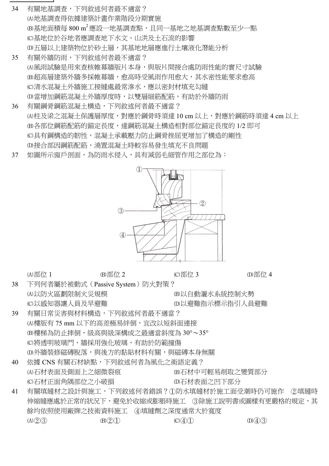 題目附圖