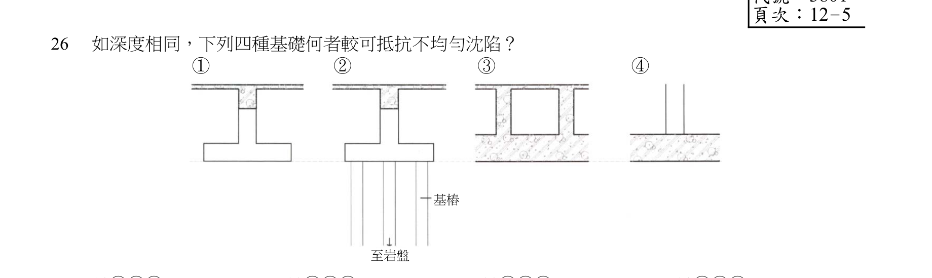 題目附圖