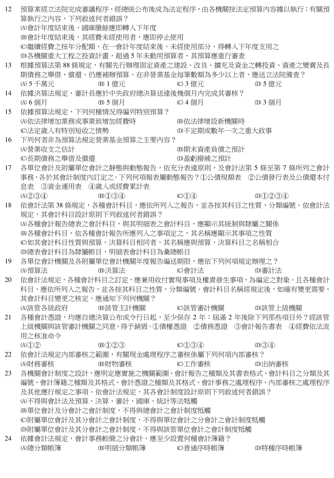 題目附圖