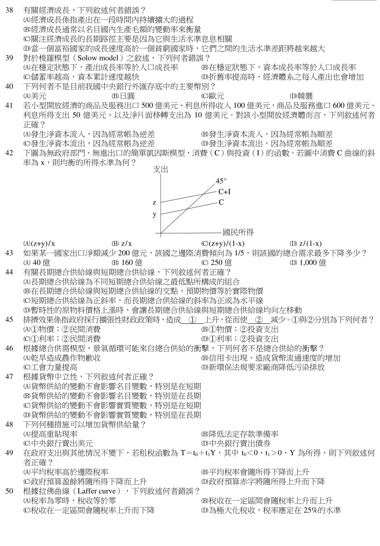 題目附圖