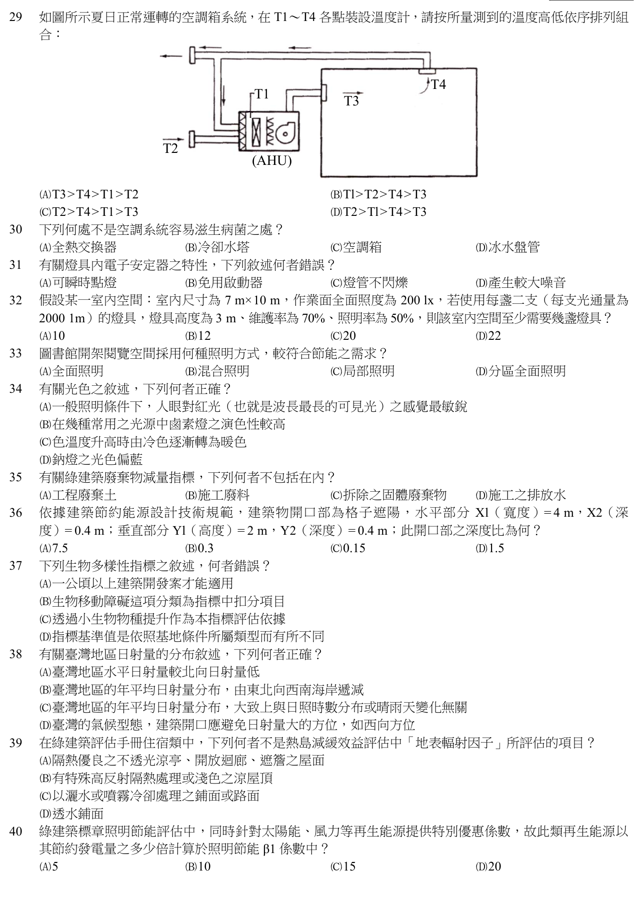 題目附圖
