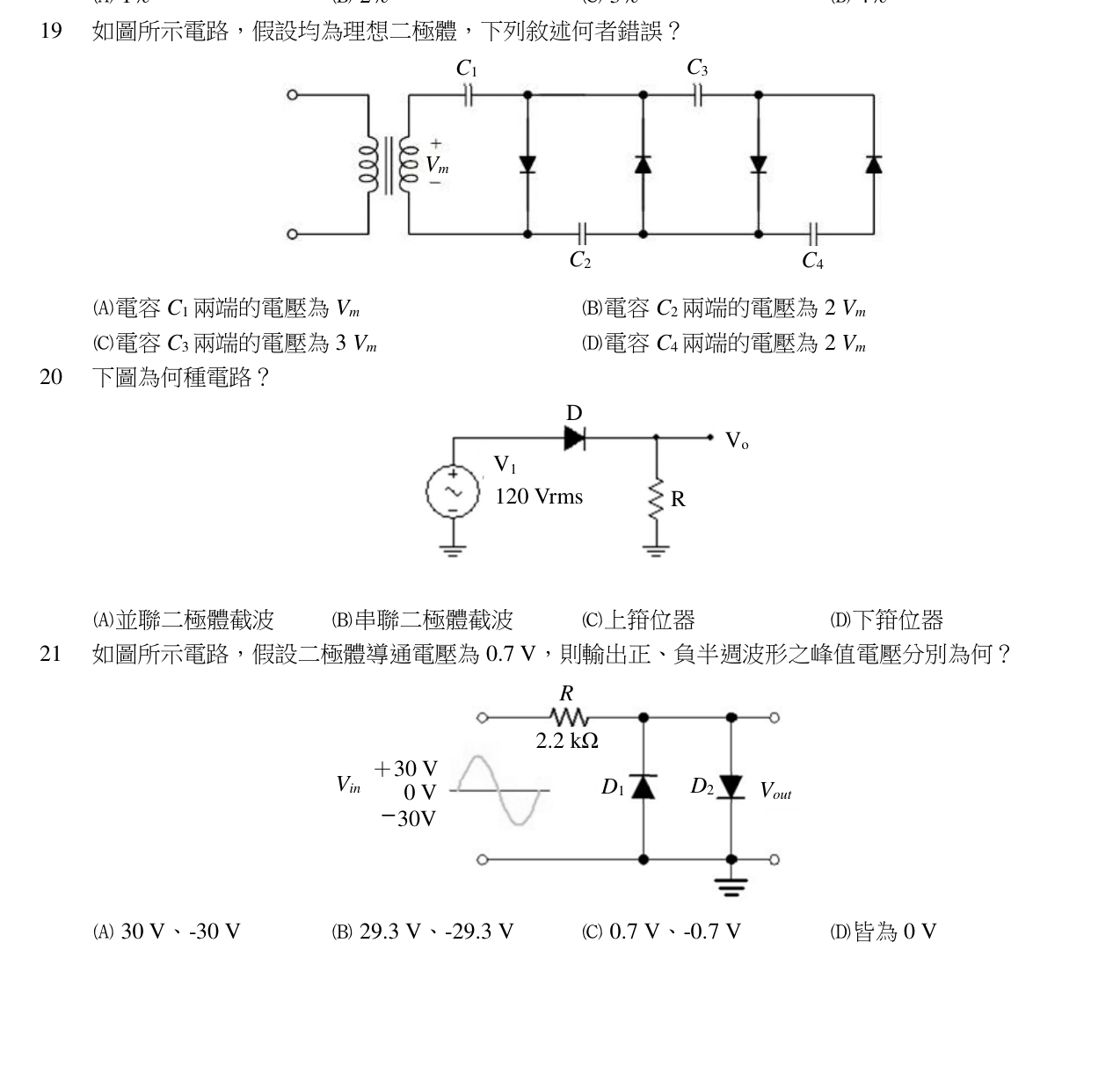 題目附圖