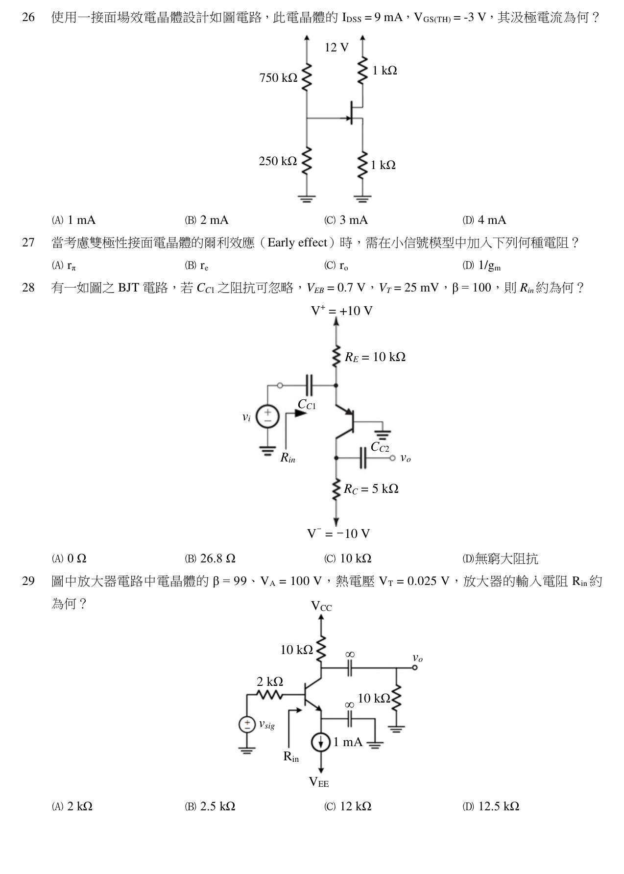 題目附圖