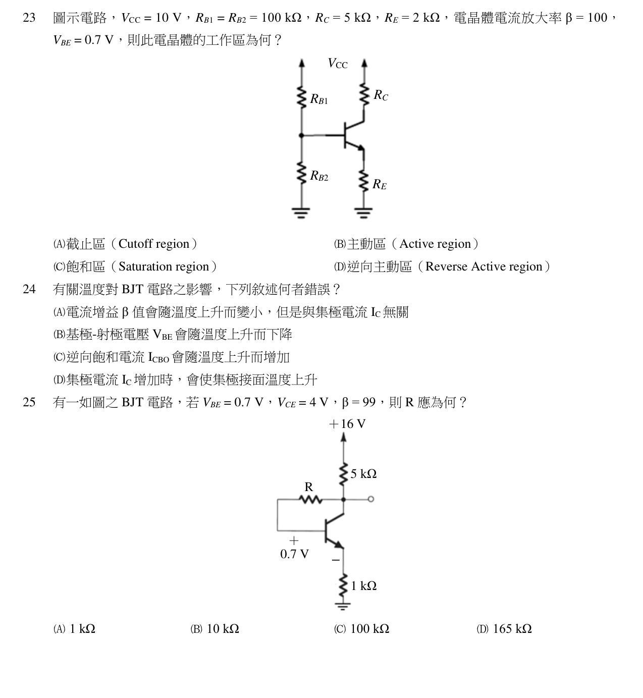 題目附圖