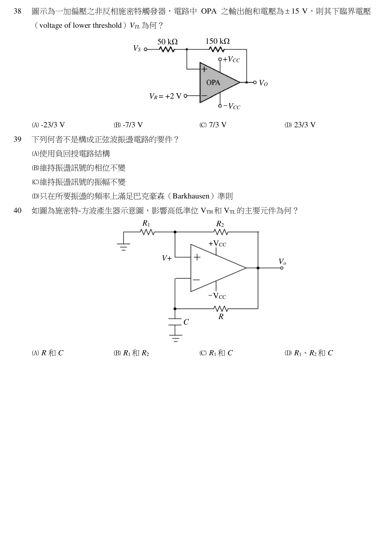 題目附圖