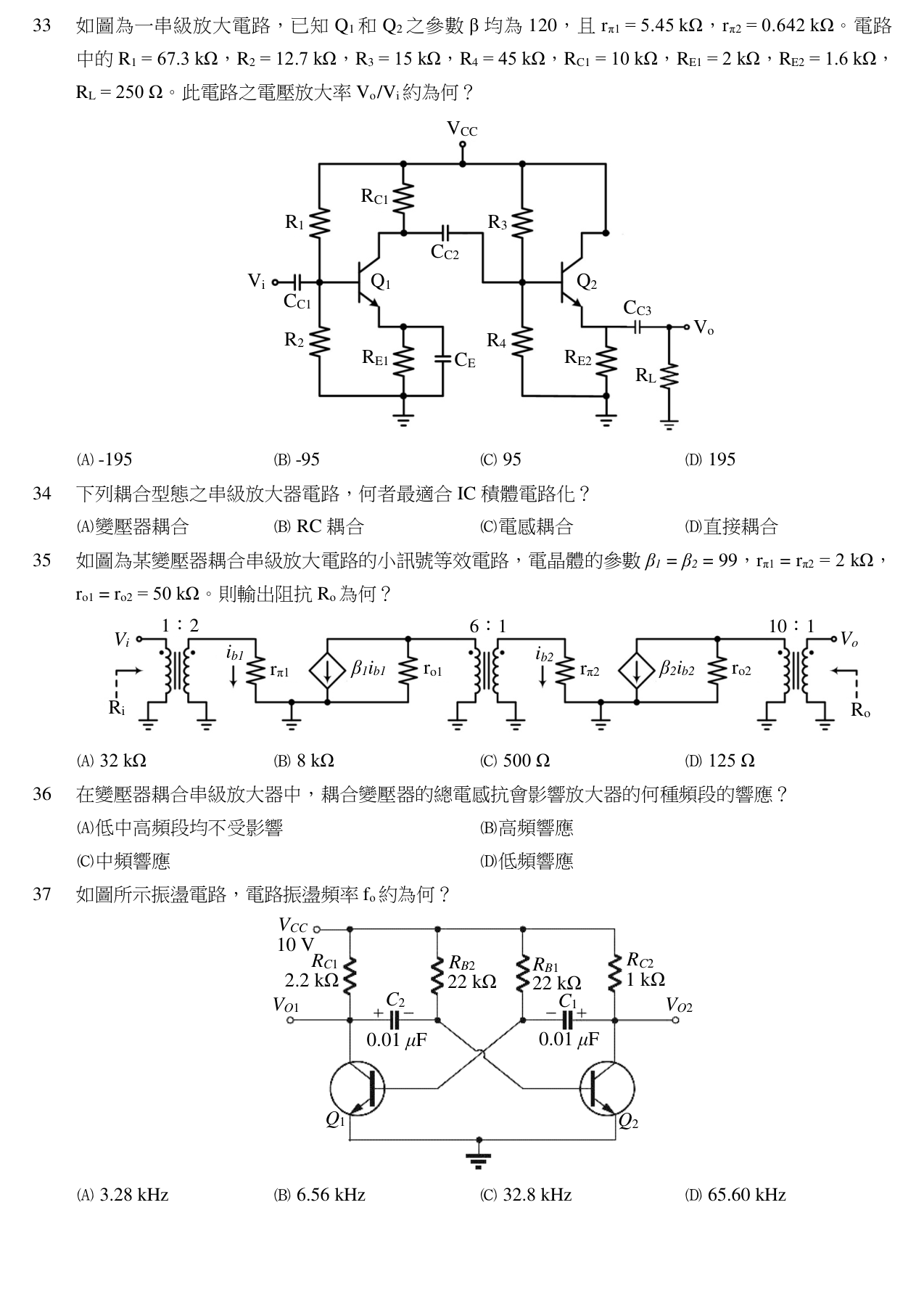 題目附圖