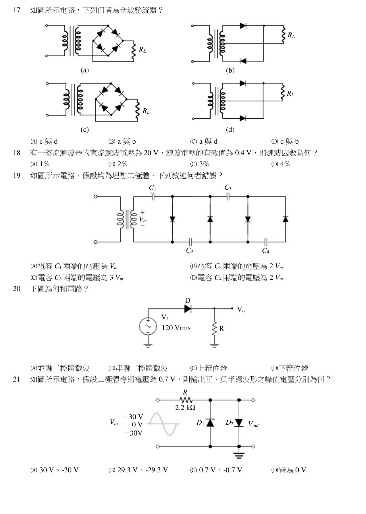 題目附圖