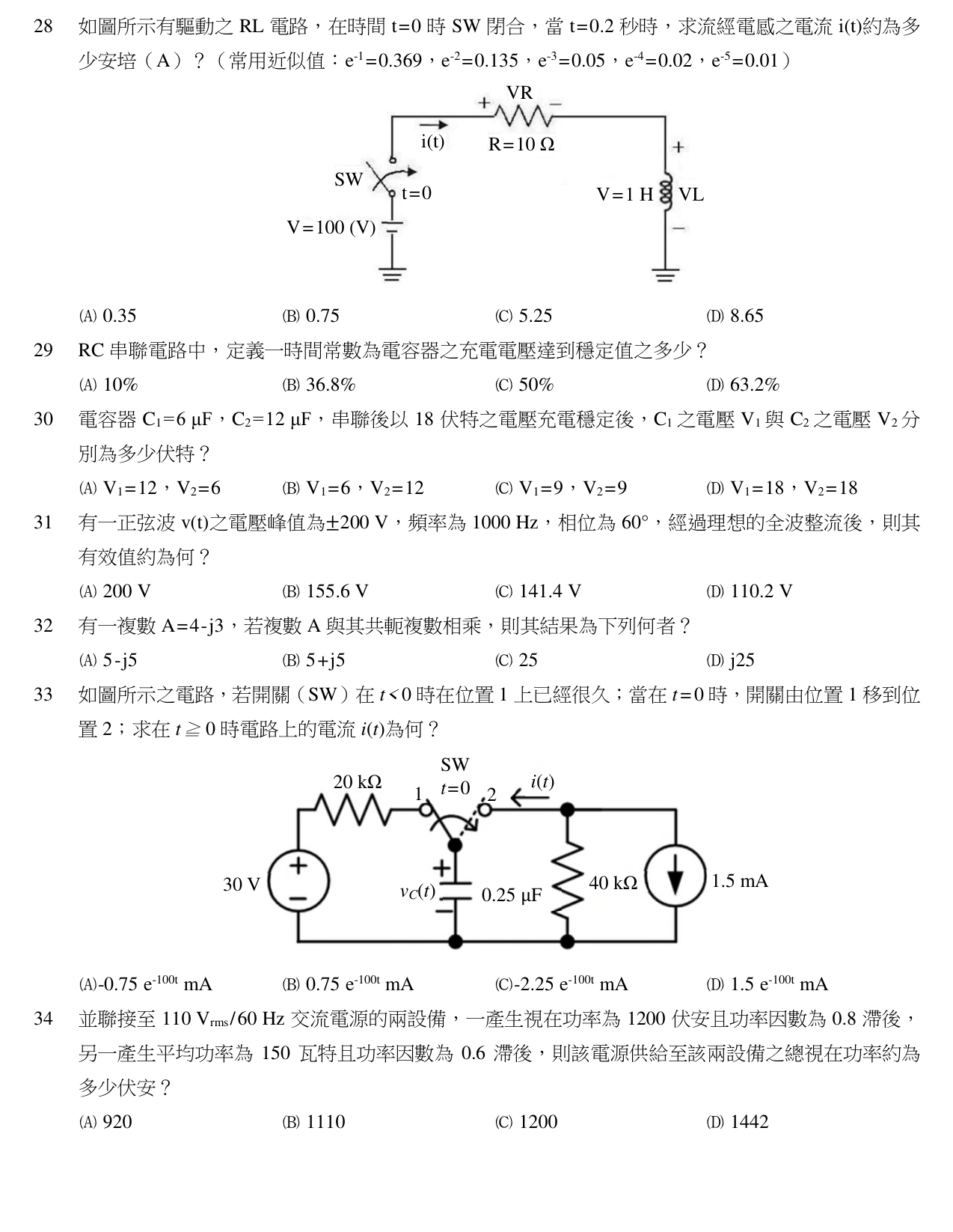 題目附圖