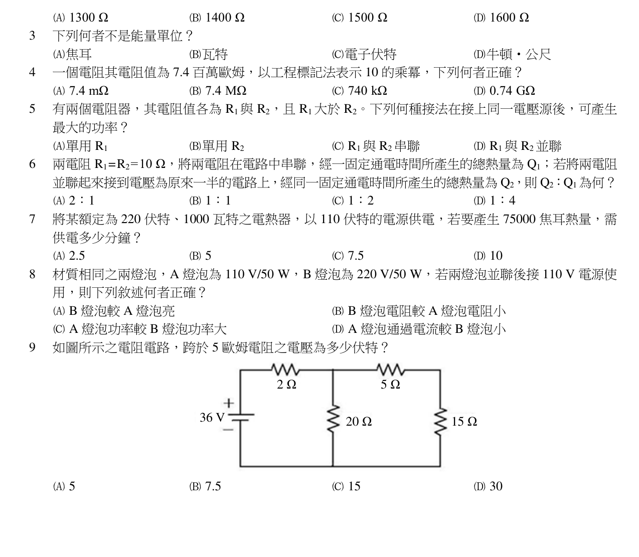 題目附圖