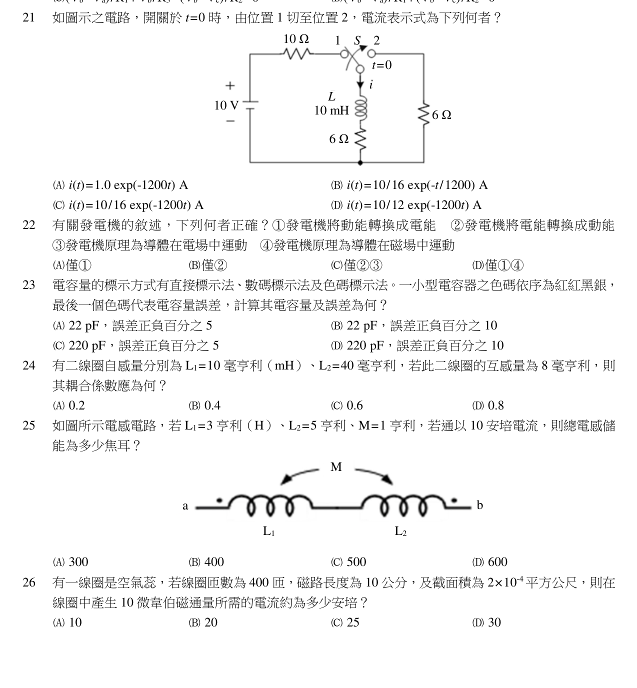 題目附圖