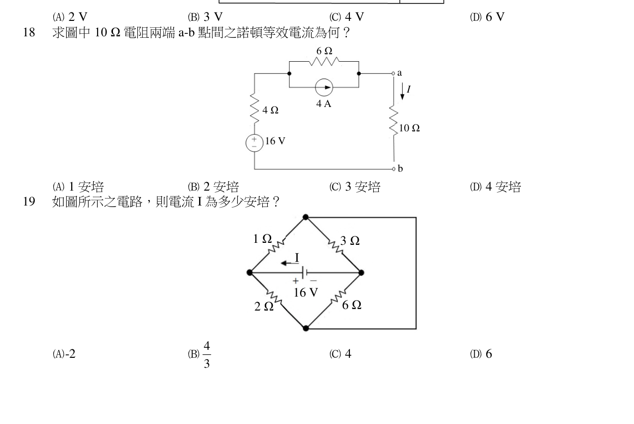 題目附圖