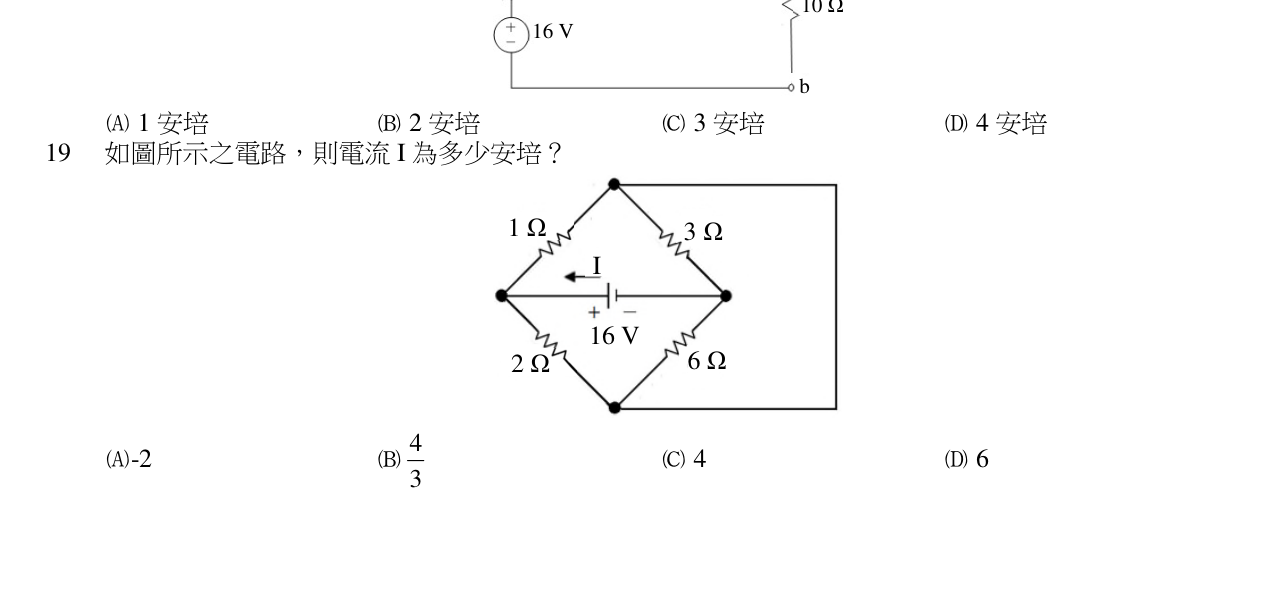 題目附圖