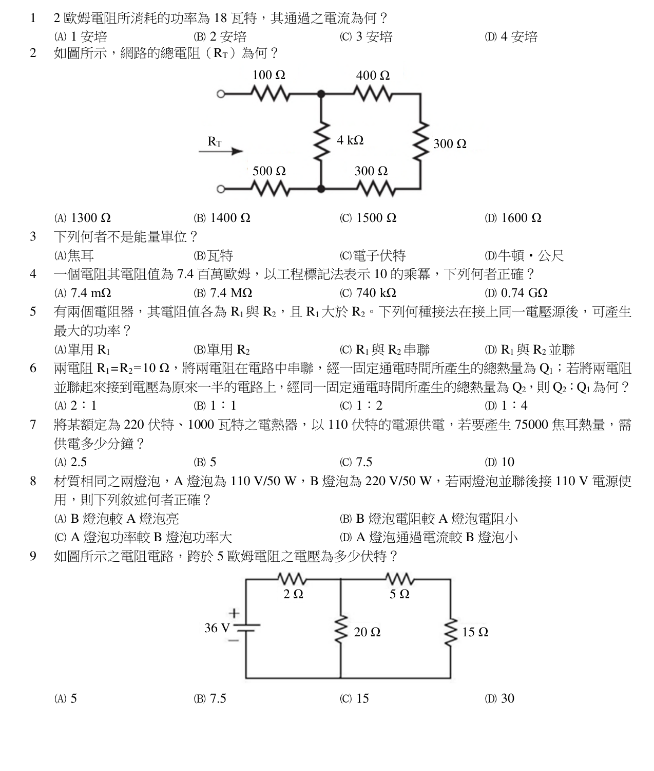 題目附圖