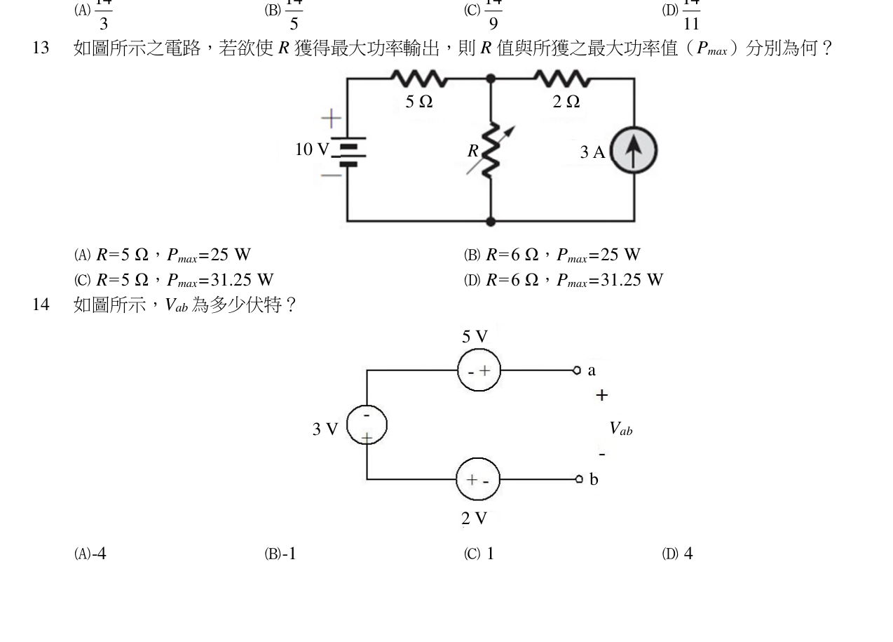 題目附圖