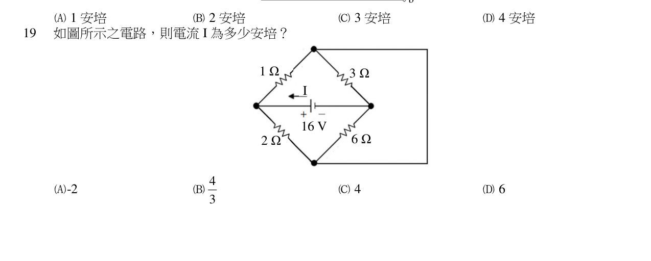 題目附圖