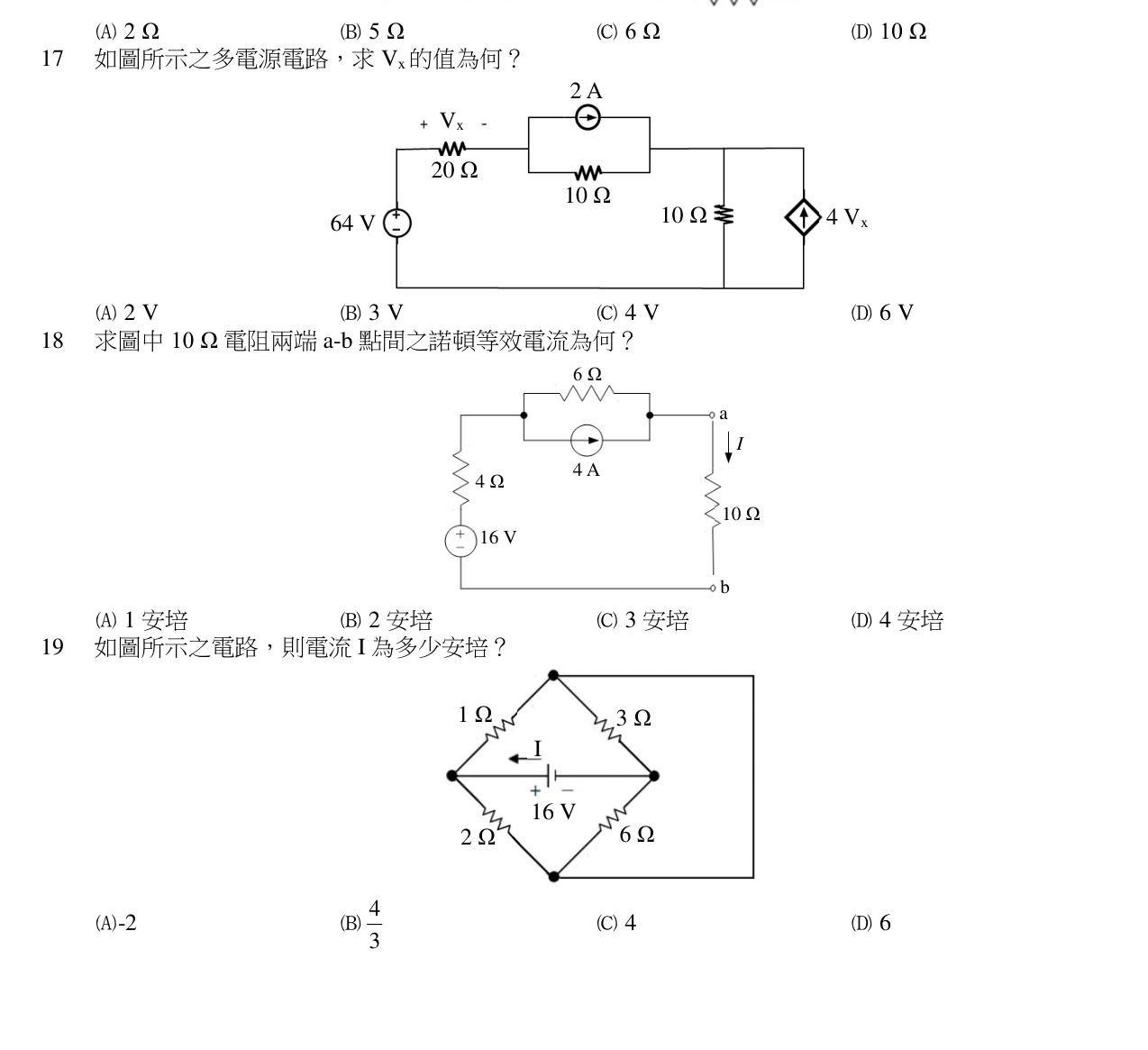 題目附圖