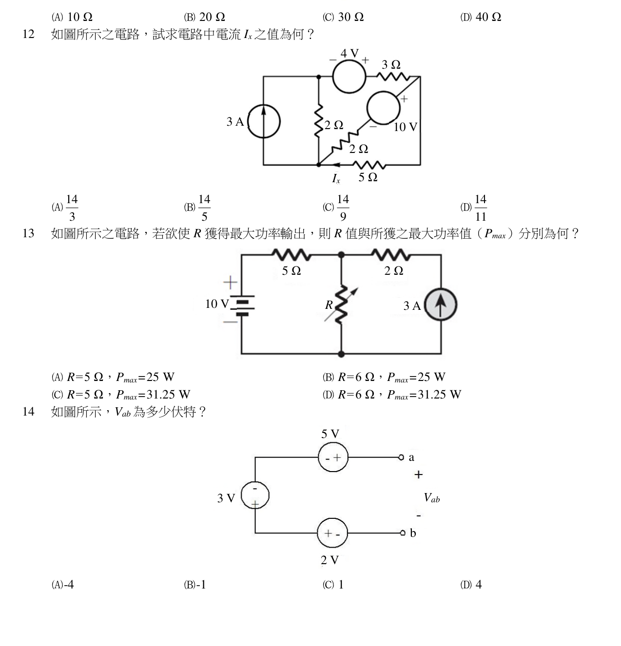 題目附圖