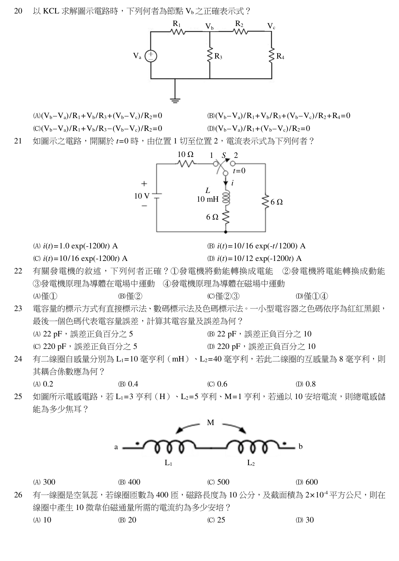 題目附圖