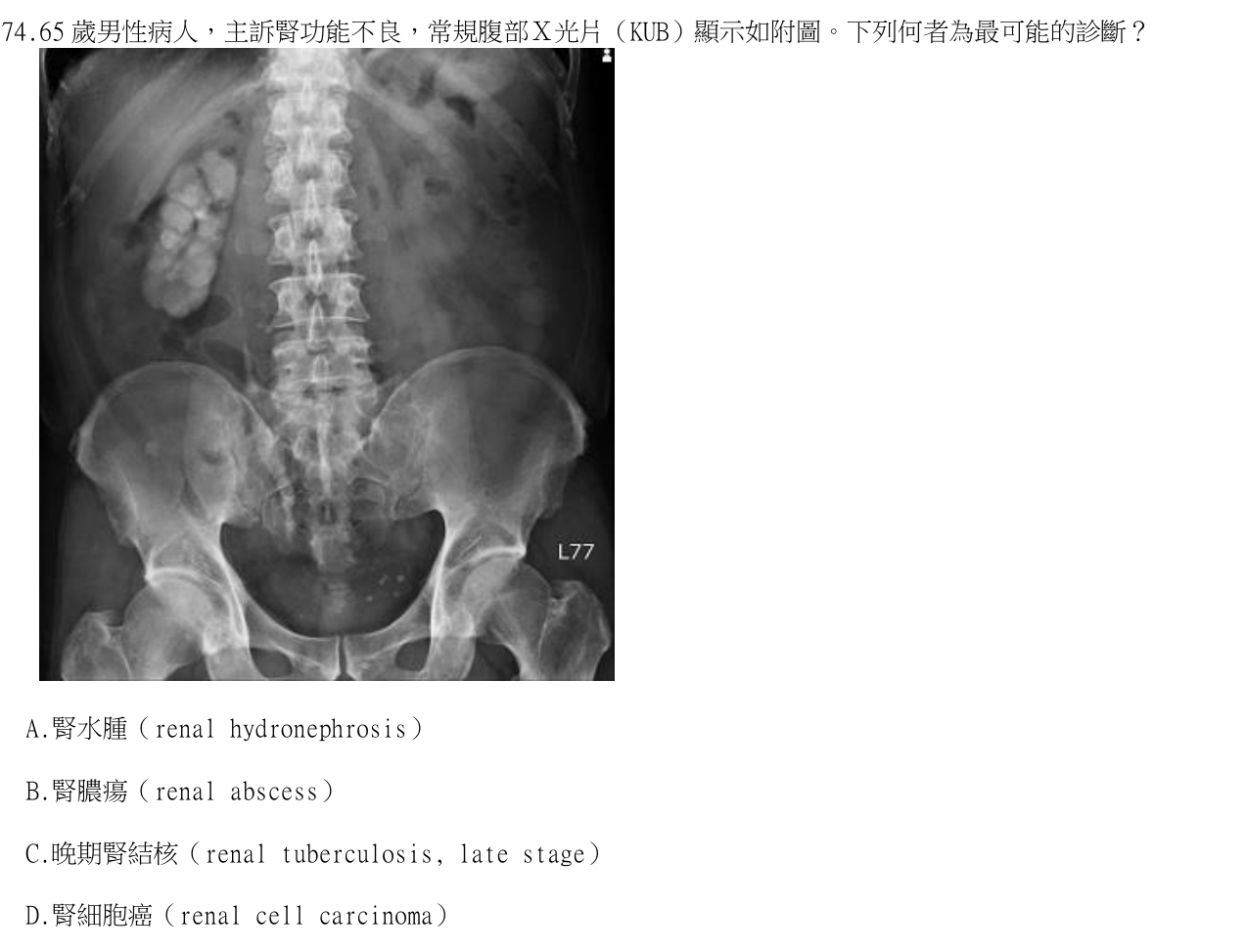 題目附圖
