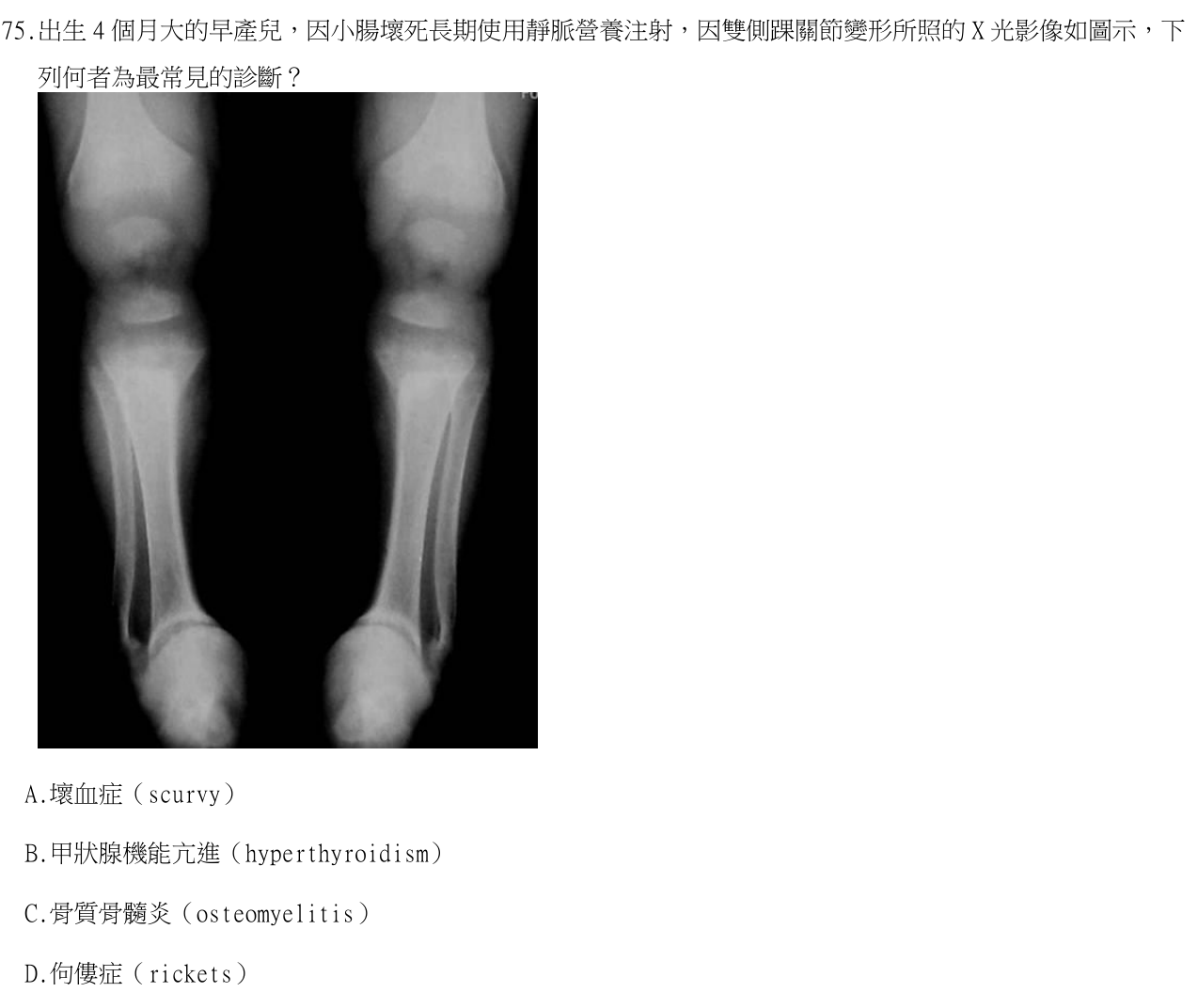 題目附圖