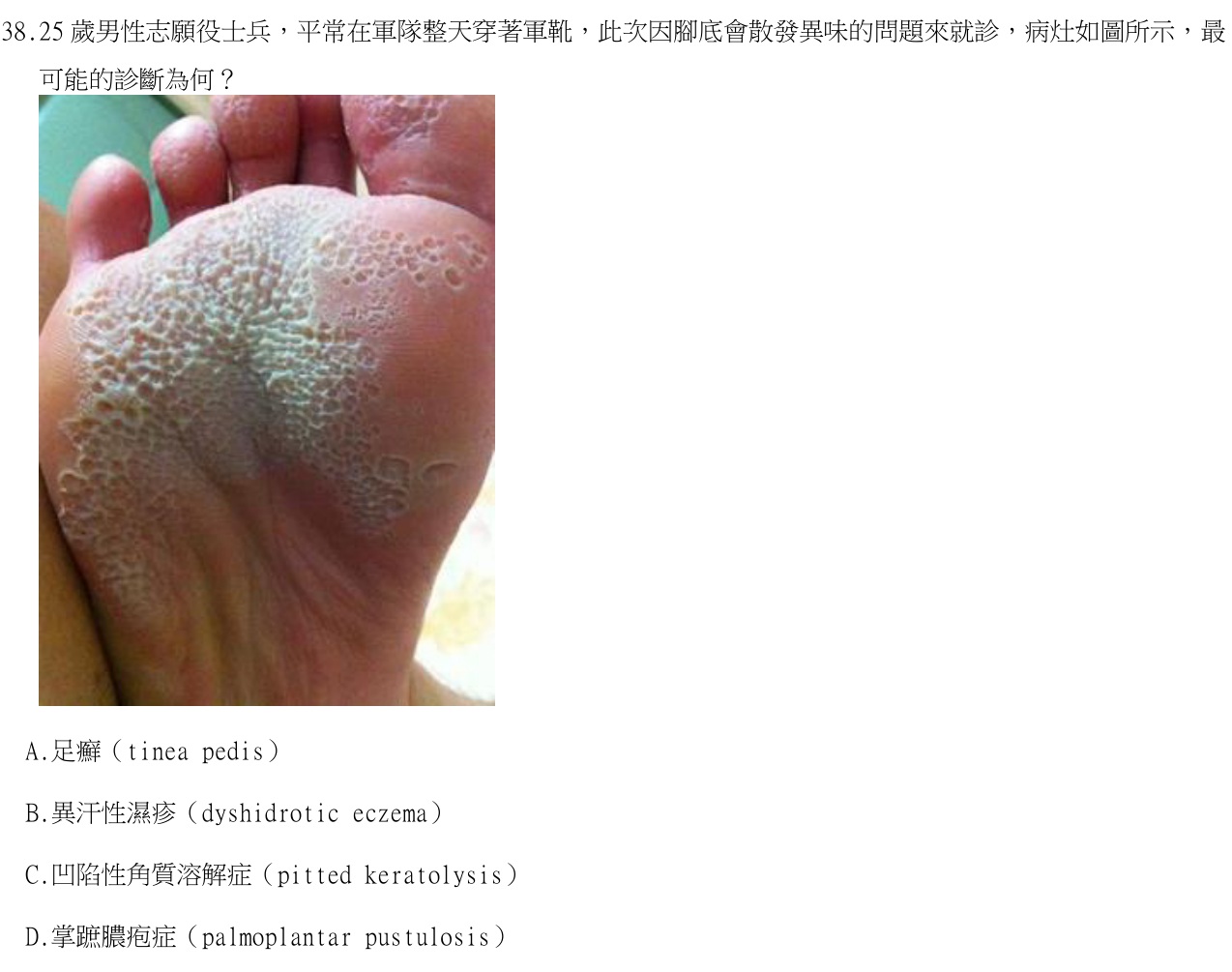 題目附圖