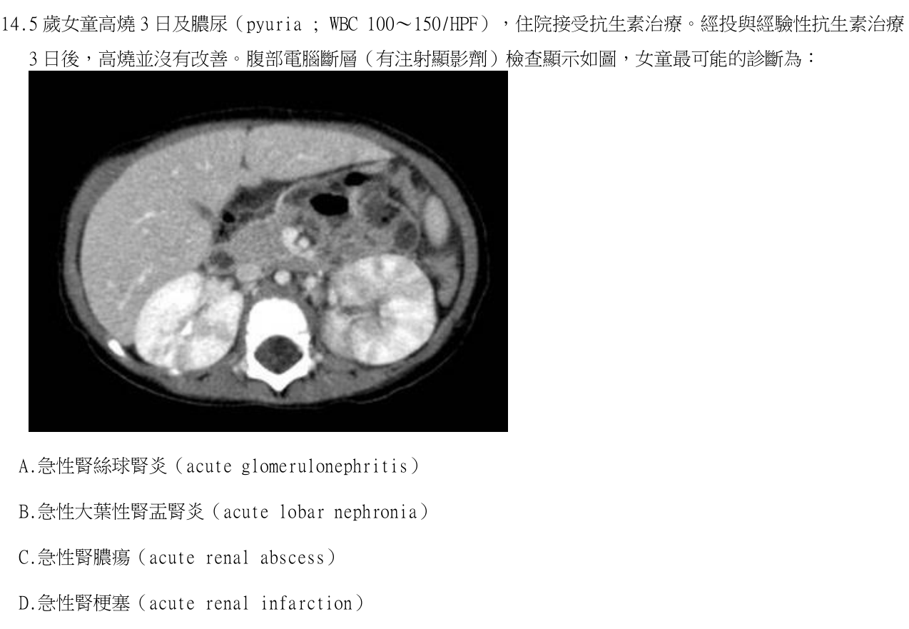 題目附圖