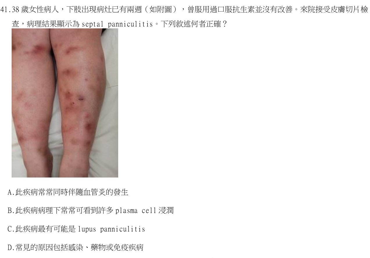題目附圖