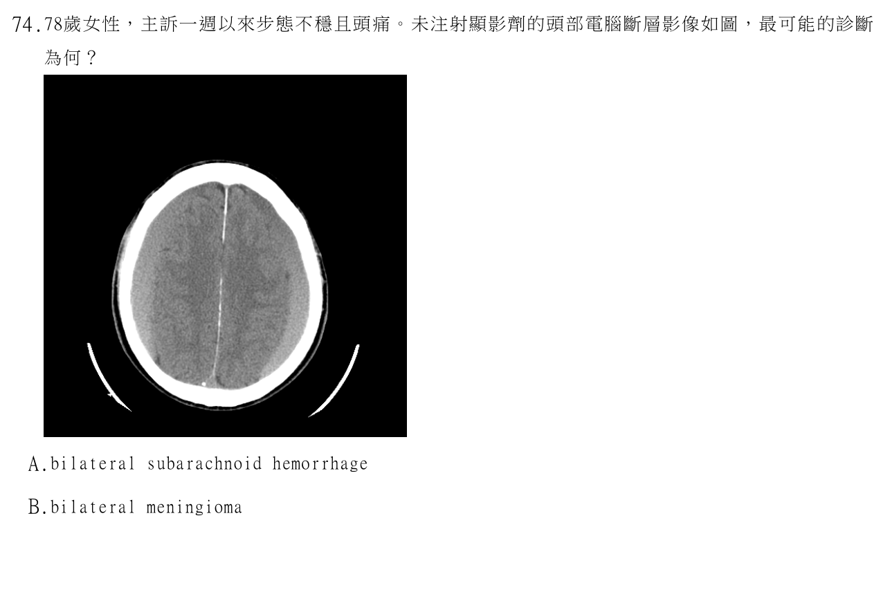 題目附圖