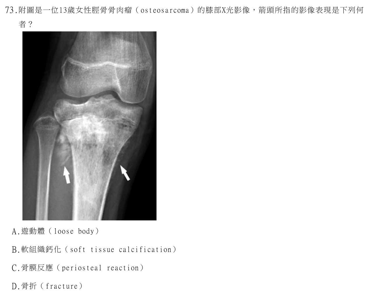 題目附圖