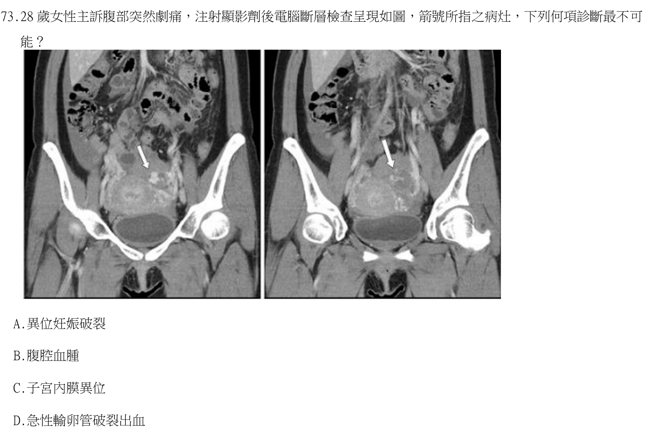 題目附圖