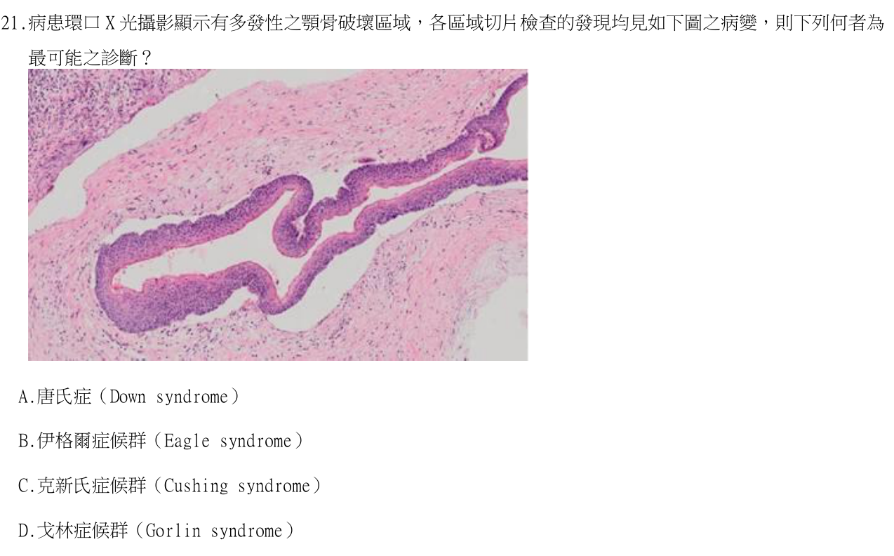 題目附圖