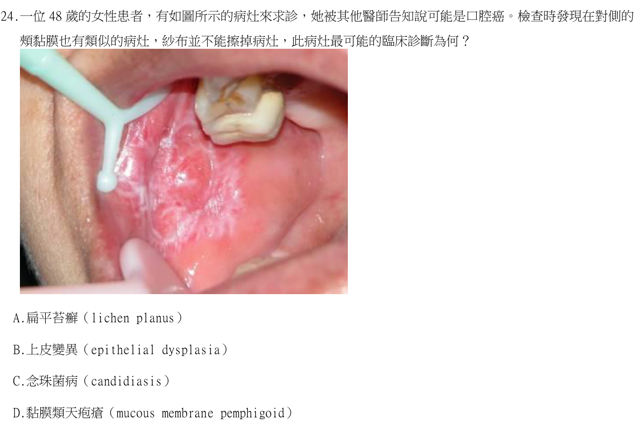 題目附圖