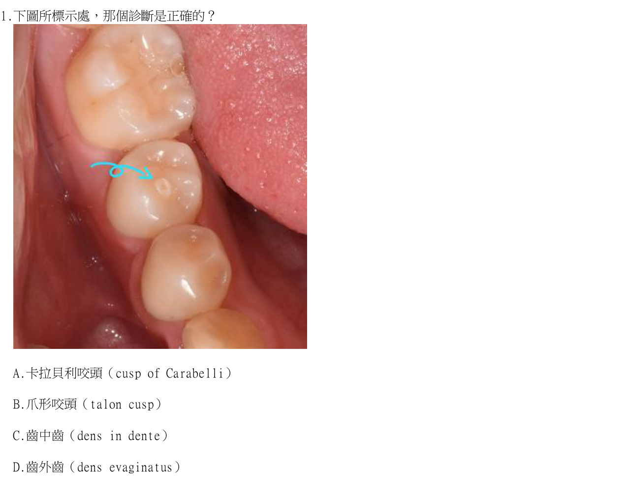 題目附圖