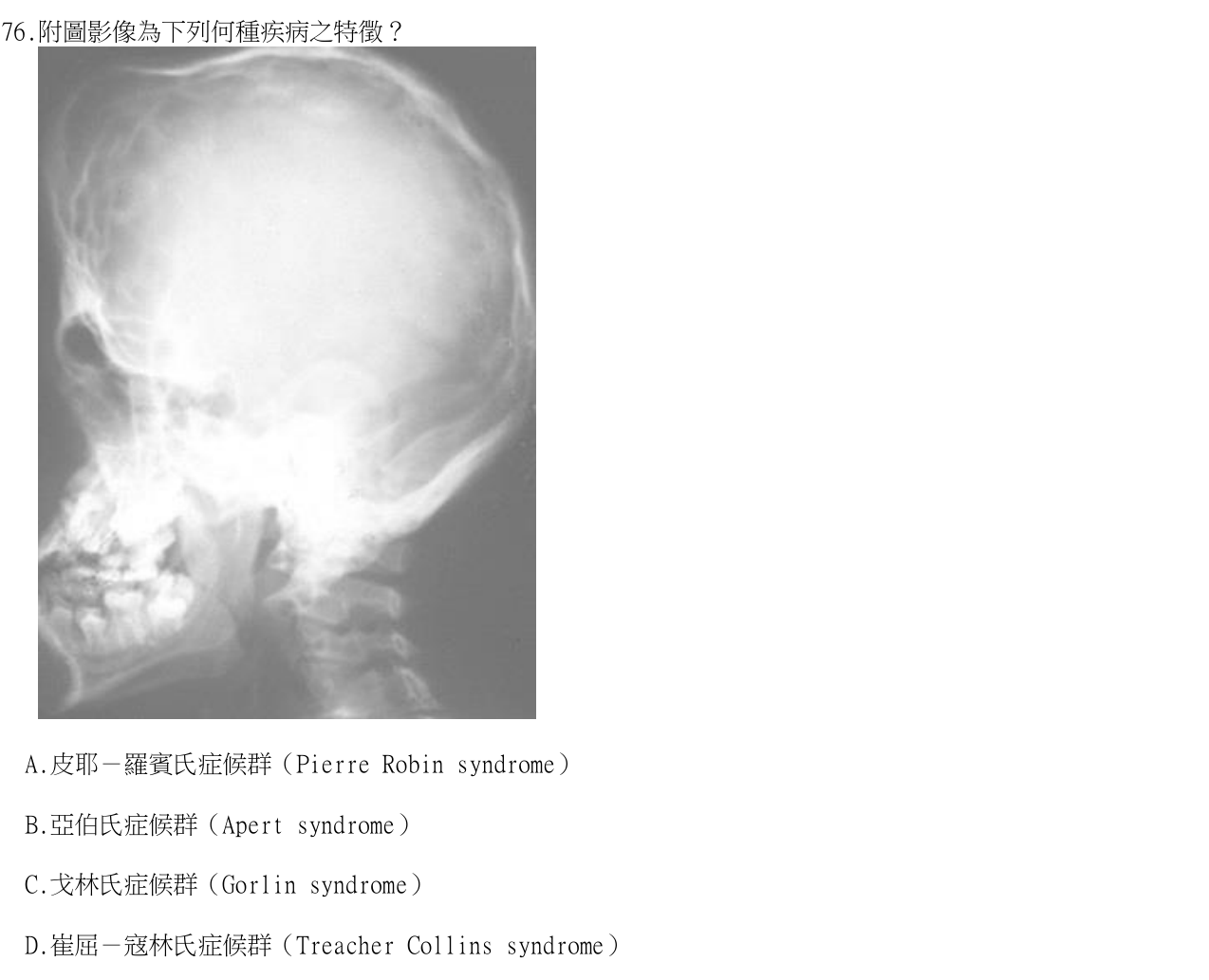 題目附圖
