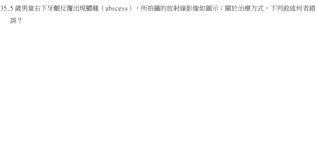 題目附圖