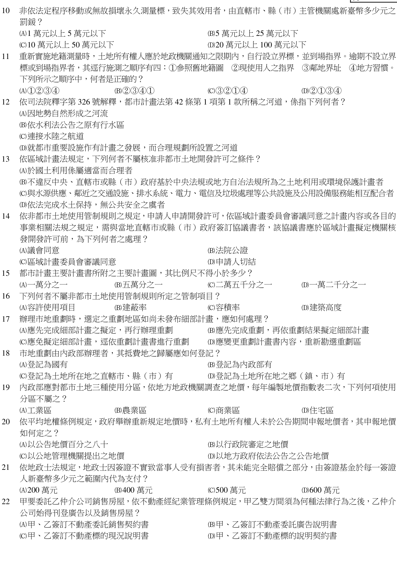 題目附圖