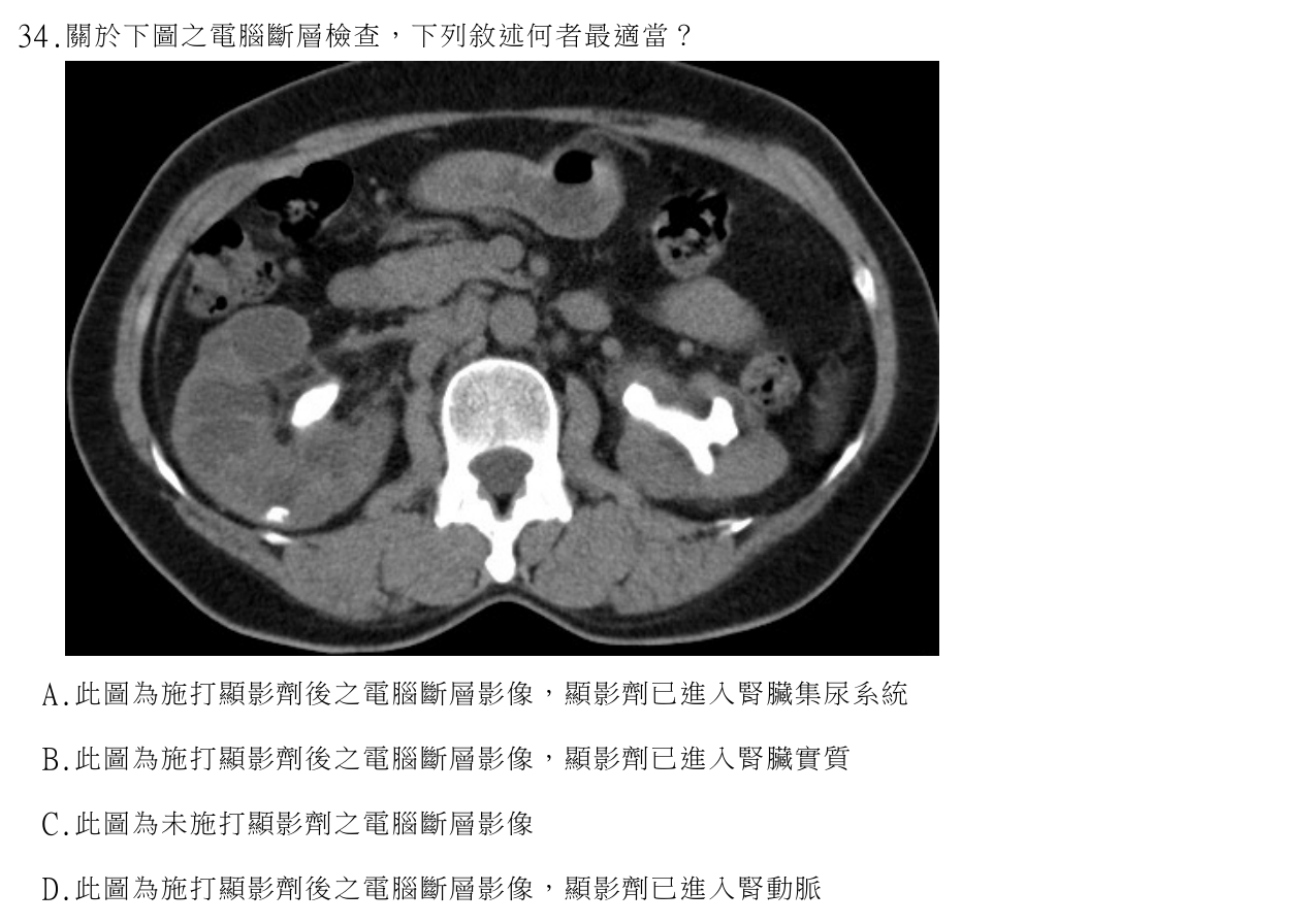 題目附圖