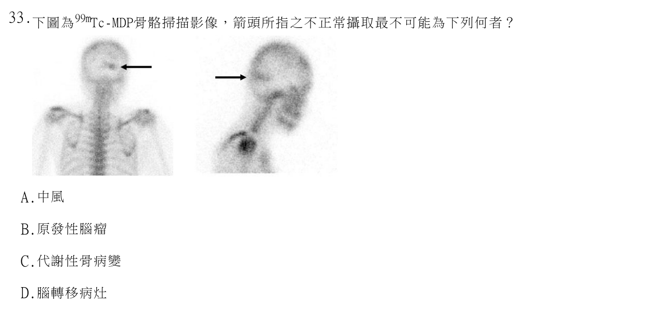 題目附圖