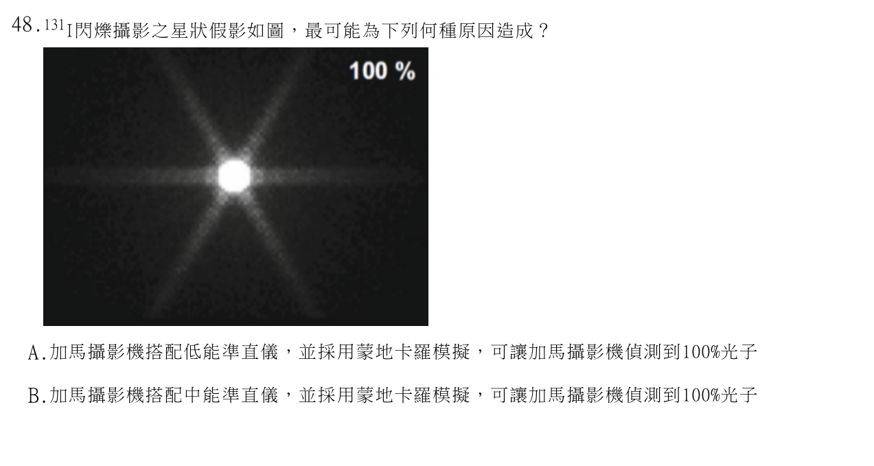 題目附圖