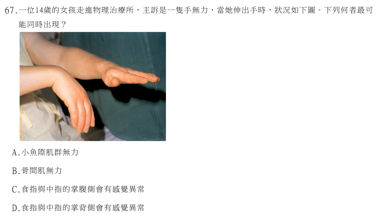 題目附圖