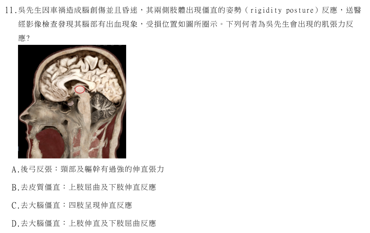 題目附圖