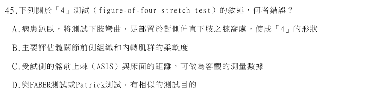 題目附圖