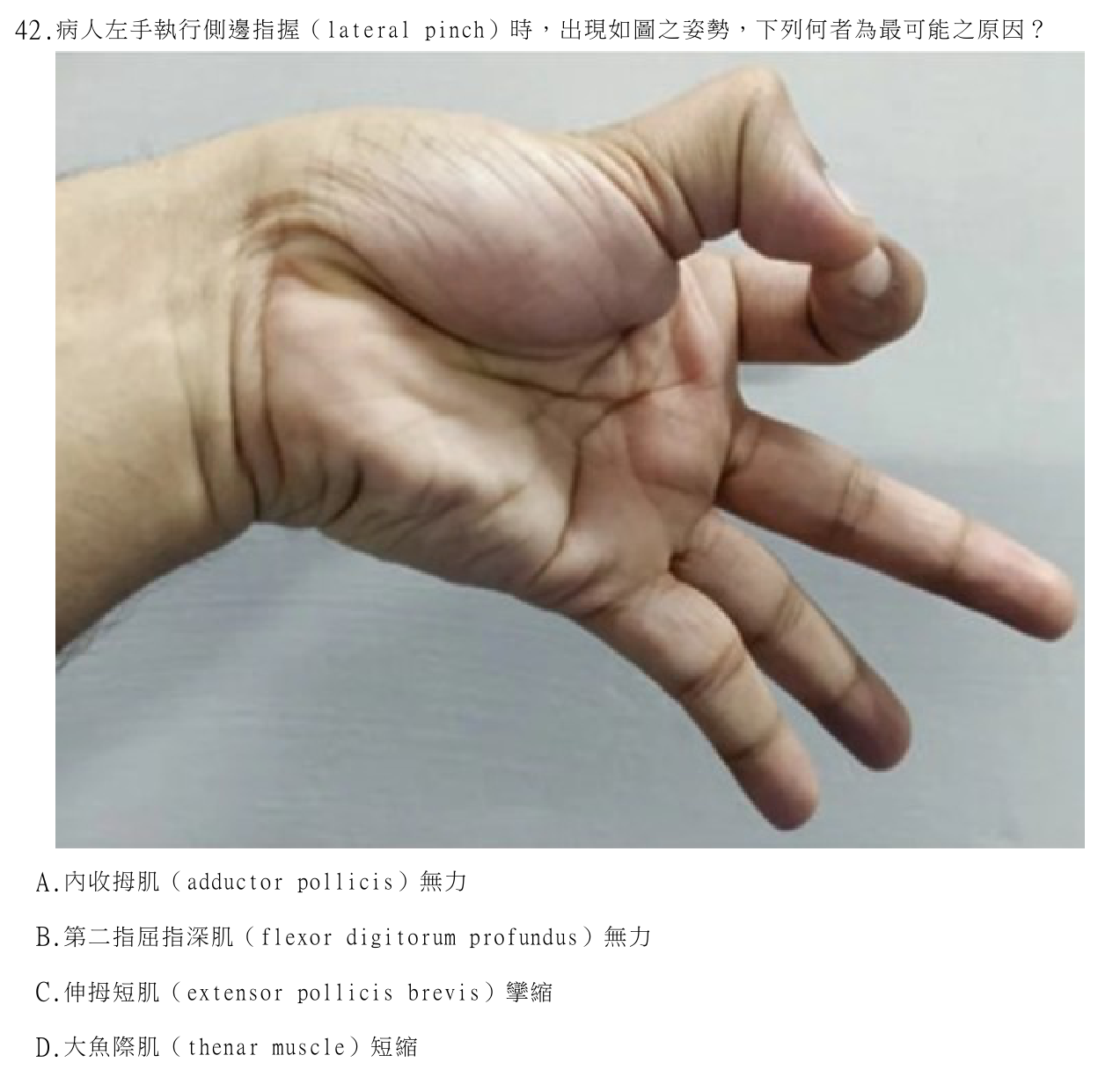 題目附圖