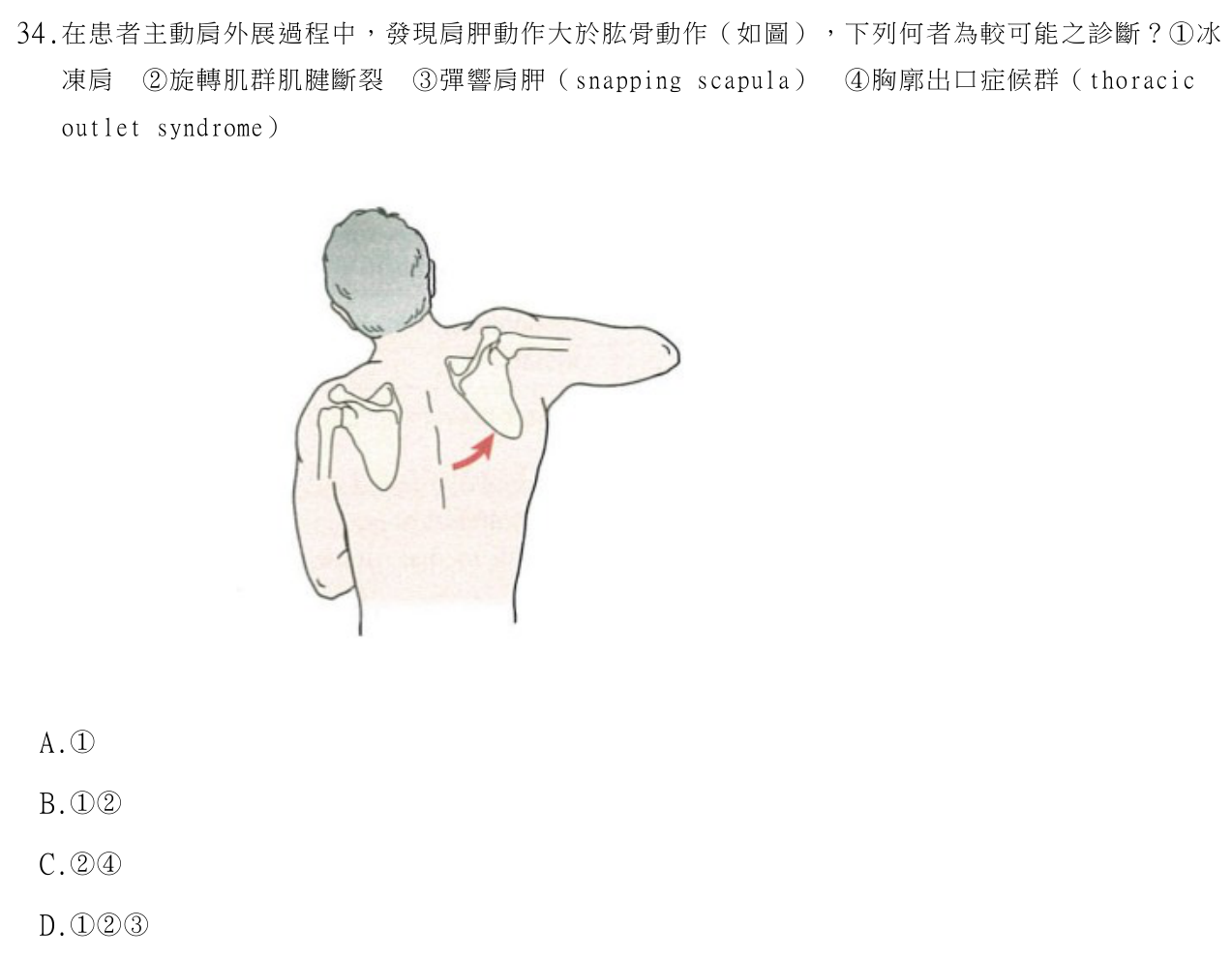 題目附圖