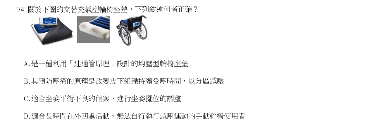 題目附圖