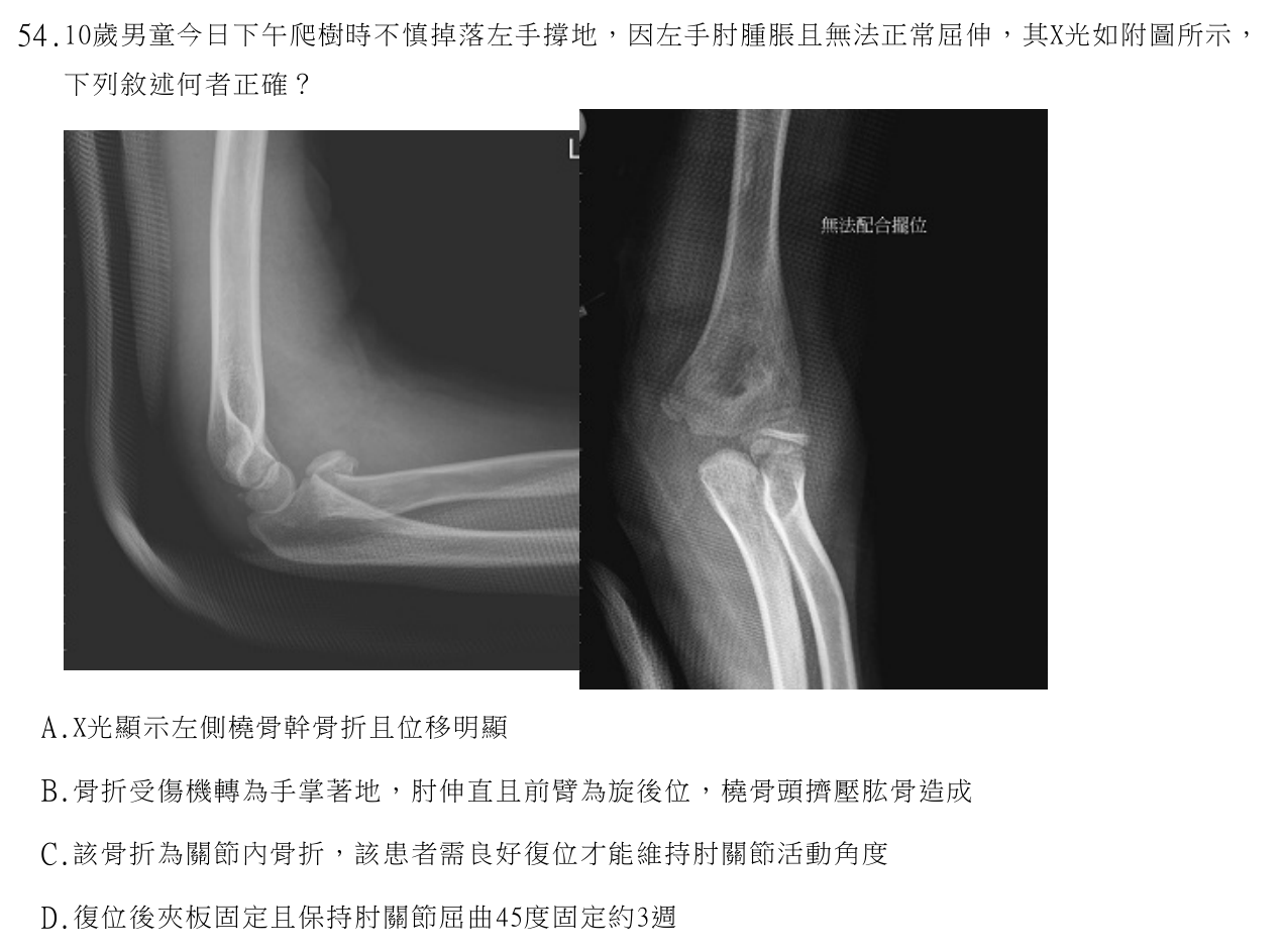 題目附圖